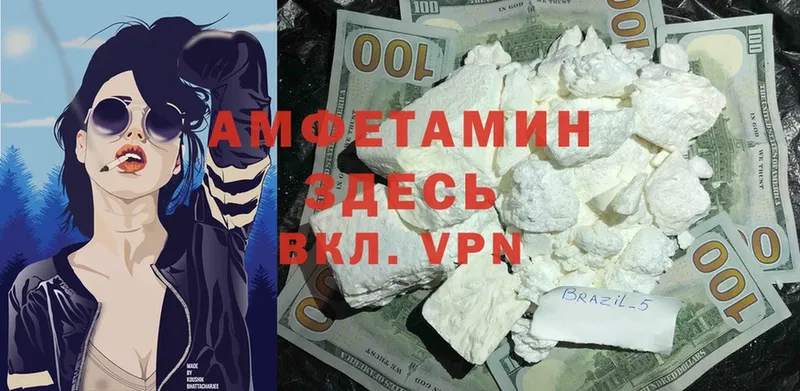 АМФЕТАМИН VHQ  Воскресенск 