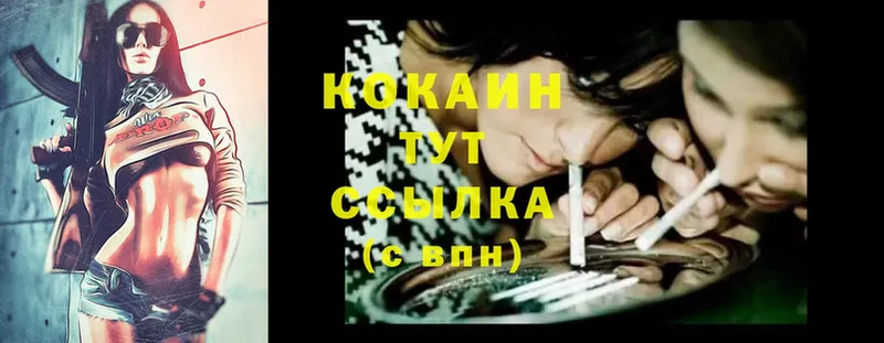 Cocaine Колумбийский  Воскресенск 