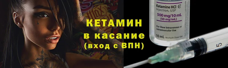 darknet какой сайт  Воскресенск  КЕТАМИН ketamine  купить  сайты 