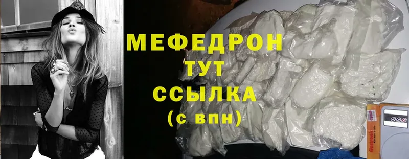 МЯУ-МЯУ mephedrone  Воскресенск 